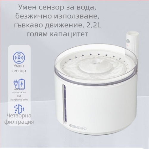 Диспенсър за вода за домашни любимци с циркулираща вода — автоматичен, за котки и кучета, със сваляем резервоар, без приложение, тегло 0,55 кг