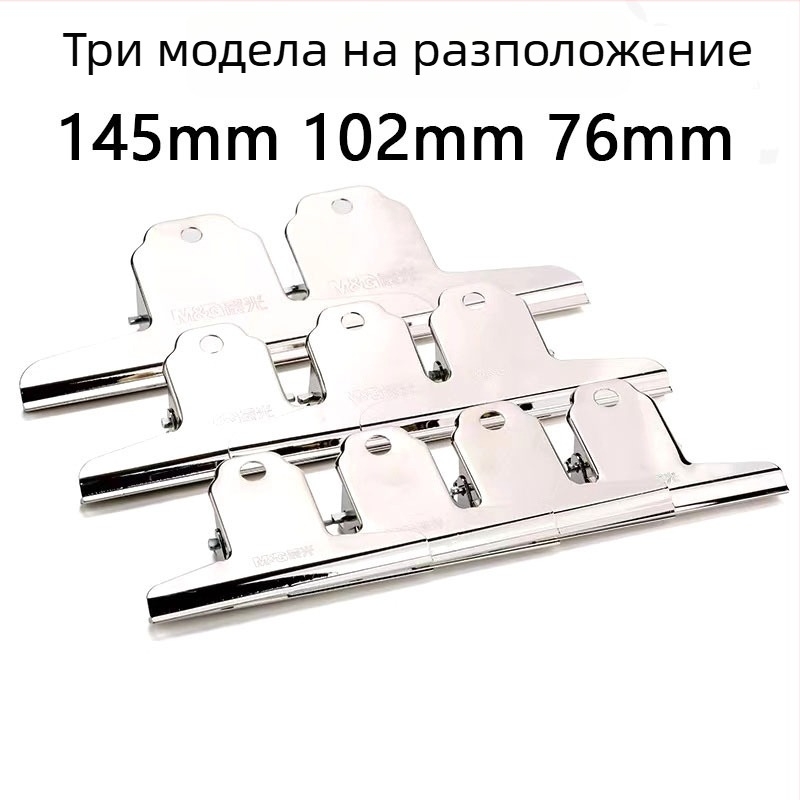 Клип за документи от неръждаема стомана; Марка: M&G Morning Light; Тип: клип за документи; Материал: метал