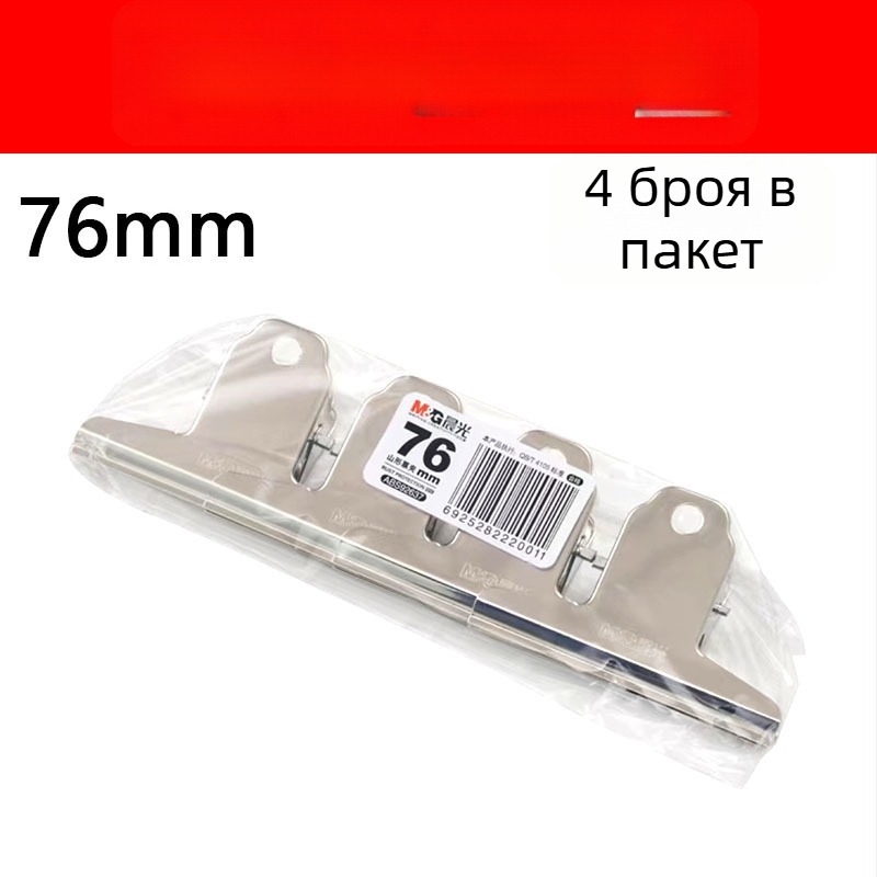 Клип за документи от неръждаема стомана; Марка: M&G Morning Light; Тип: клип за документи; Материал: метал