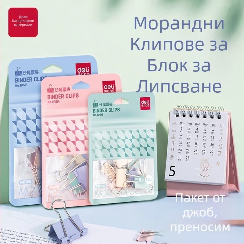 Портфейл Deli метален клипсет Tp513 Tp514 Tp515