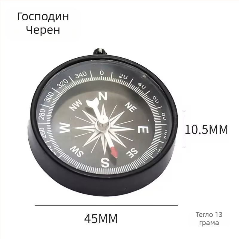 Пътуващ компас – неръждаема стомана, компас функция, водоустойчив