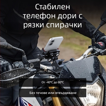 Държач за телефон за мотоциклети и велосипеди с амортизационна система • Jianhuida • модел A399B+X55 • За мотоциклети и велосипеди • За каране на колела