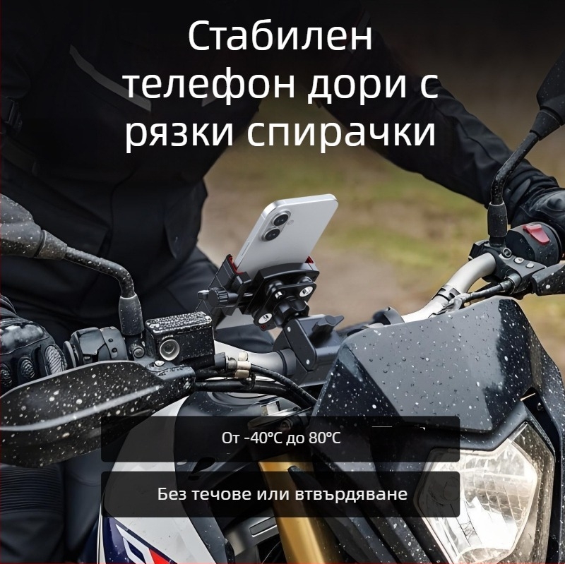 Държач за телефон за мотоциклети и велосипеди с амортизационна система • Jianhuida • модел A399B+X55 • За мотоциклети и велосипеди • За каране на колела