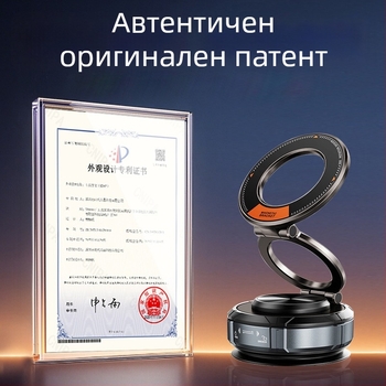 Автомобилен магнитен държател за телефон с въртене 360°, вакуумно закрепване, съвместим с предното стъкло, магнитна държачка, безжично зареждане