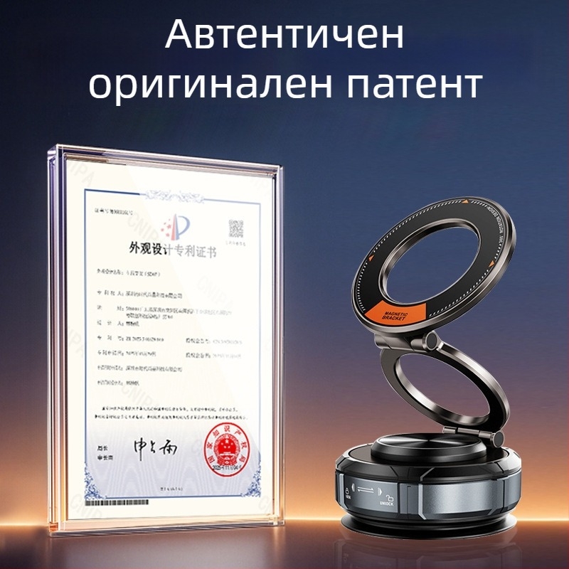 Автомобилен магнитен държател за телефон с въртене 360°, вакуумно закрепване, съвместим с предното стъкло, магнитна държачка, безжично зареждане