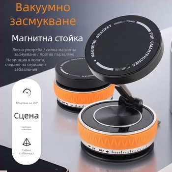 Магнитен държач за телефон в автомобил с вакуумно всмукване, универсален за табло/централна конзола, сгъваем магнитен монтаж