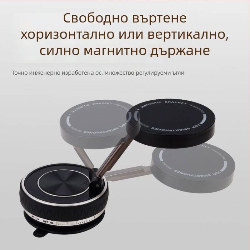 Магнитен държач за телефон в автомобил с вакуумно всмукване, универсален за табло/централна конзола, сгъваем магнитен монтаж
