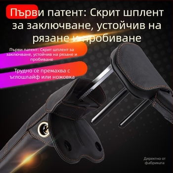 Заключалка за волан с аларма за автомобили – противоугонна заключваща система; модел: заключалка за волан; тип: заключващ механизъм с аларма