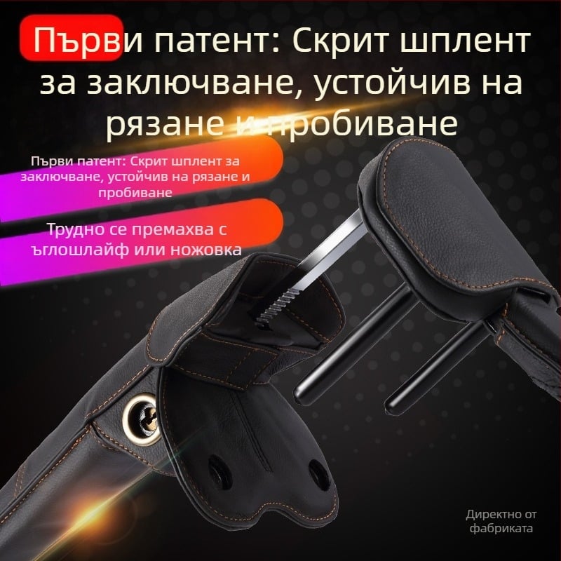Заключалка за волан с аларма за автомобили – противоугонна заключваща система; модел: заключалка за волан; тип: заключващ механизъм с аларма