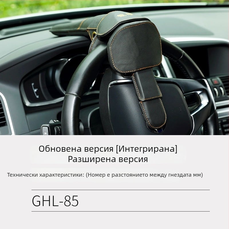 Заключалка за волан с аларма за автомобили – противоугонна заключваща система; модел: заключалка за волан; тип: заключващ механизъм с аларма