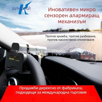 Заключване на волана за автомобил, модел T388, сплавна стомана, меден цилиндър, единичен дръжков дизайн, съвместим с 98% от моделите