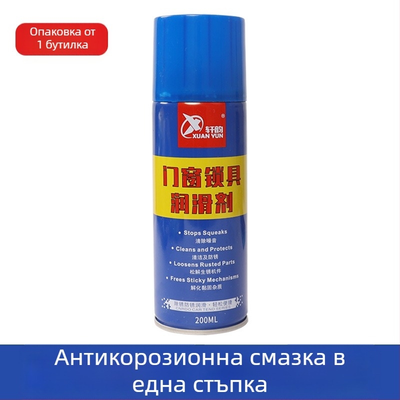 Смазочно масло за шарнири на врати – против скърцане и ръжда, активаторна формула; основни съставки: активатор; срок на годност: 3 години; марка: Happy on the way