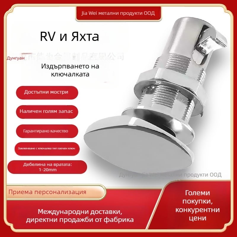 D01 Заключване за RV шкафове и врати, тип гаечен ключ | цинкова сплав/ABS, за RV шкафове, за висящи врати и чекмеджета, модерен стил