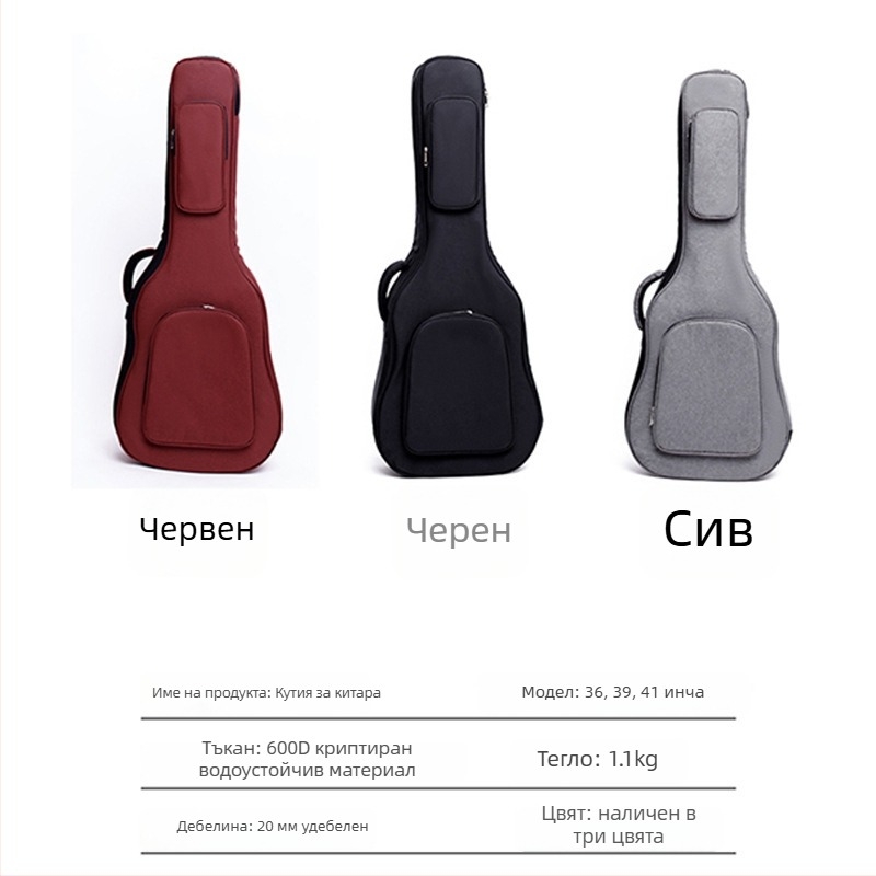 Чанта за китара, водоустойчива, 20 мм дебела пяна, презрамки с въздушна подложка, полиестерно-памучен плат, оксфордова подплата