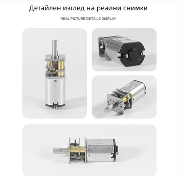 N20 микро четков мотор с редуктор 3V–12V, нисък шум, за смарт ключалка