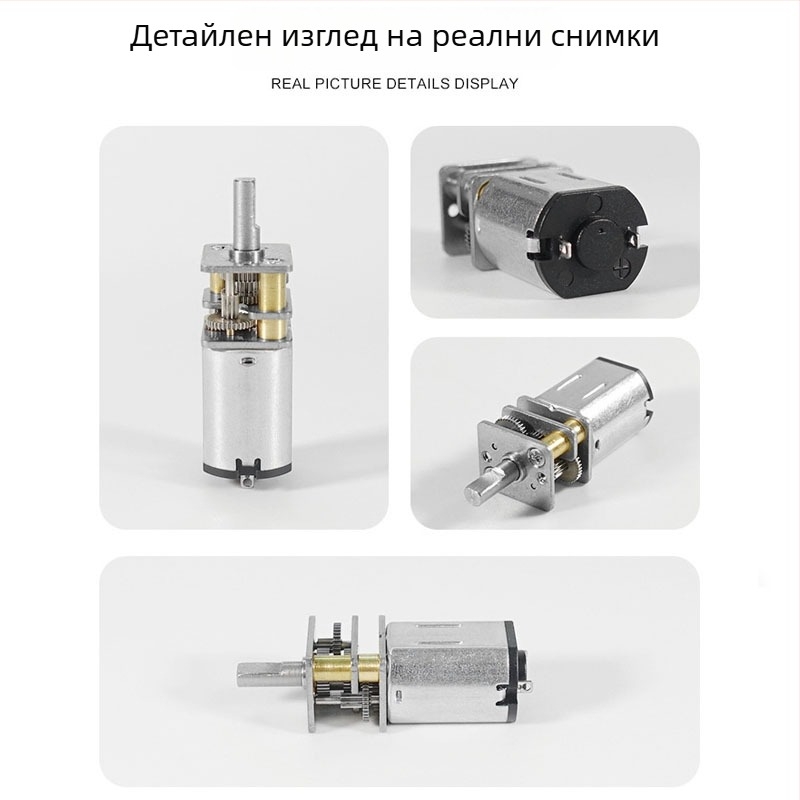 N20 микро четков мотор с редуктор 3V–12V, нисък шум, за смарт ключалка