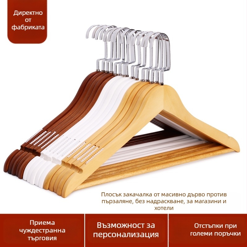 Масивна дървена закачалка за дрехи с плосък кука, противохлъзгаща лента с канали, ръбове от двете страни и без отпечатъци – модел CJWMC23