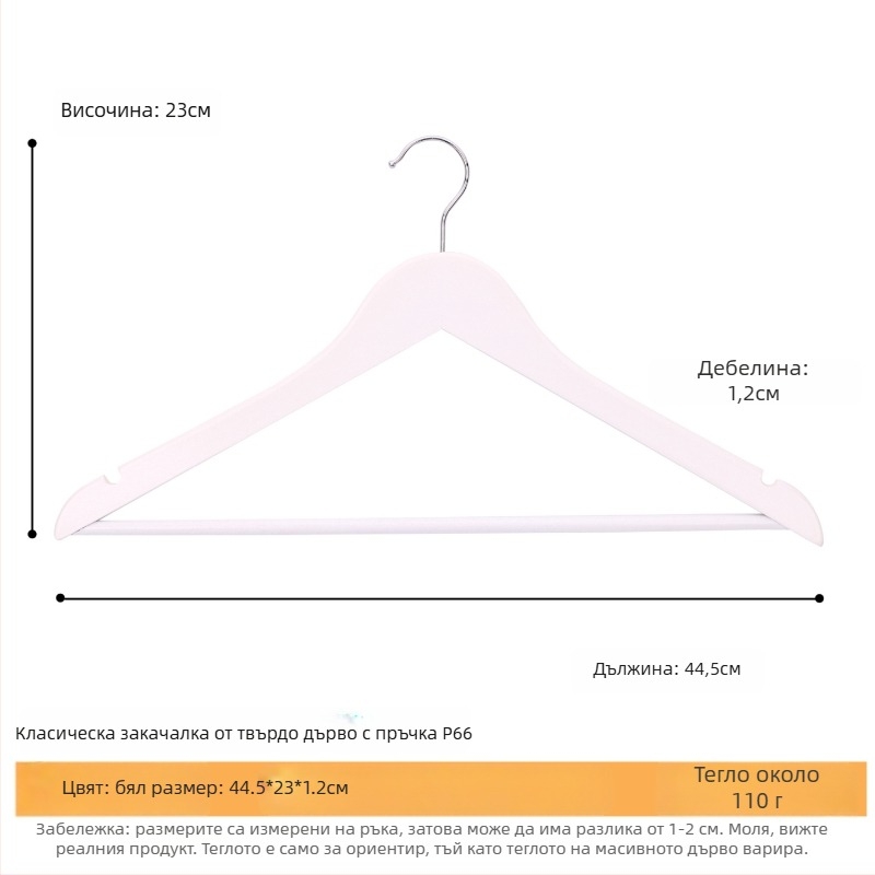 Масивна дървена закачалка за дрехи с плосък кука, противохлъзгаща лента с канали, ръбове от двете страни и без отпечатъци – модел CJWMC23