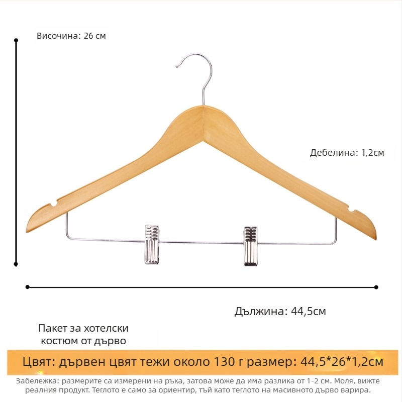 Масивна дървена закачалка за дрехи с плосък кука, противохлъзгаща лента с канали, ръбове от двете страни и без отпечатъци – модел CJWMC23