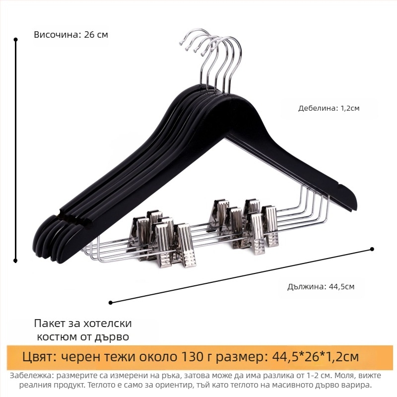 Масивна дървена закачалка за дрехи с плосък кука, противохлъзгаща лента с канали, ръбове от двете страни и без отпечатъци – модел CJWMC23