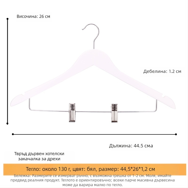 Масивна дървена закачалка за дрехи с плосък кука, противохлъзгаща лента с канали, ръбове от двете страни и без отпечатъци – модел CJWMC23