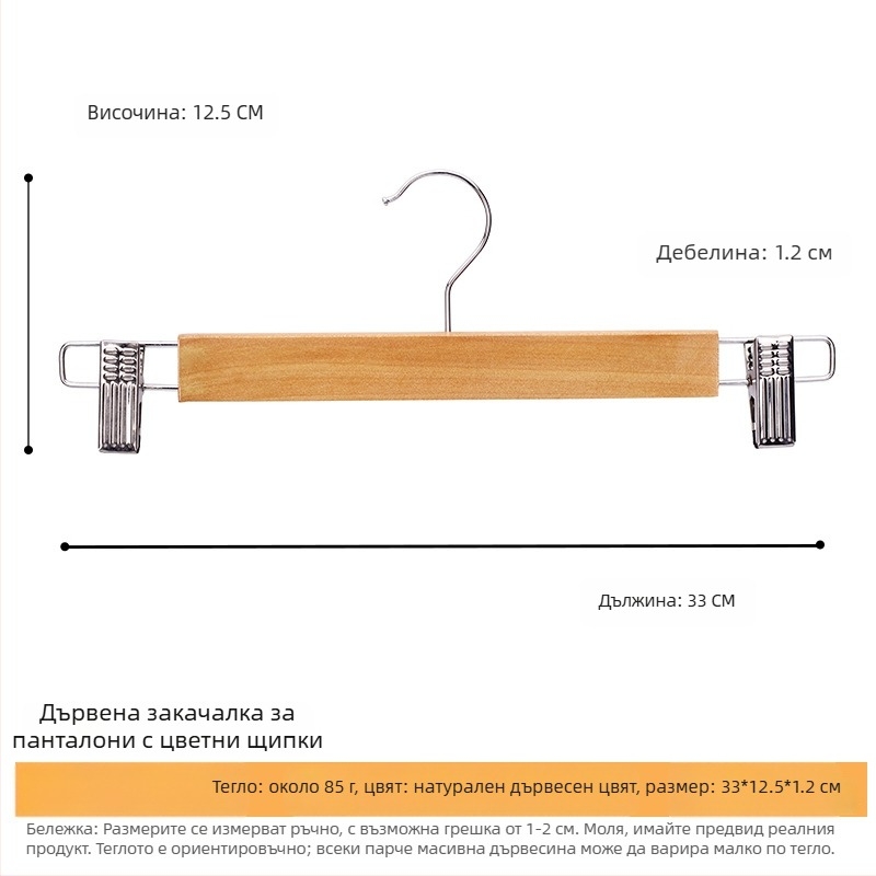 Масивна дървена закачалка за дрехи с плосък кука, противохлъзгаща лента с канали, ръбове от двете страни и без отпечатъци – модел CJWMC23