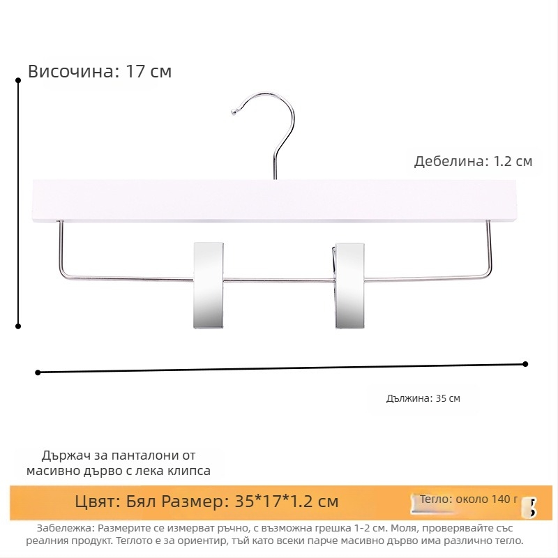 Масивна дървена закачалка за дрехи с плосък кука, противохлъзгаща лента с канали, ръбове от двете страни и без отпечатъци – модел CJWMC23