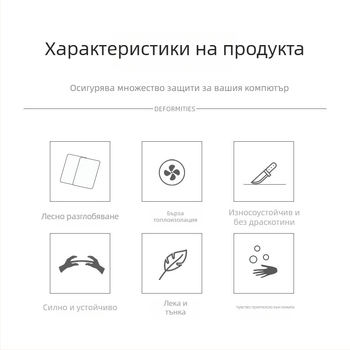 Защитен калъф за MacBook Pro и MacBook Air – HRHPYM, пластмасов материал