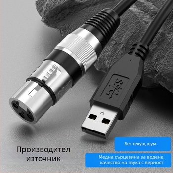 XLR към USB аудио кабел – 2 м, меден проводник, никелирани конектори, XLR-USB интерфейс, ROHS сертифициран