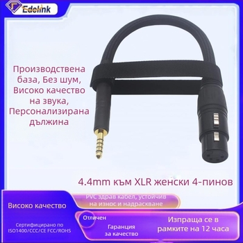 Аудио кабел 4.4 мм към XLR женски, балансиран, меден проводник с оловено покритие, чист меден проводник, ROHS сертифициран