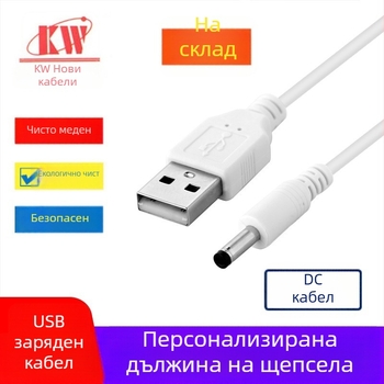 Настолна лампа с DC заряден кабел и светлинен модул за убиване на комари — Gold Line Wei; Модел DC charging line; Свързване: Захранващ кабел; Проводник: Tin-plated copper; Материал на проводника: Oxygen-free copper