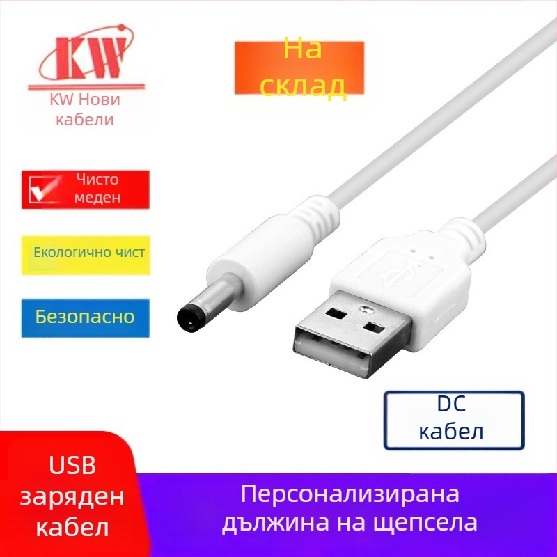 Настолна лампа с DC заряден кабел и светлинен модул за убиване на комари — Gold Line Wei; Модел DC charging line; Свързване: Захранващ кабел; Проводник: Tin-plated copper; Материал на проводника: Oxygen-free copper