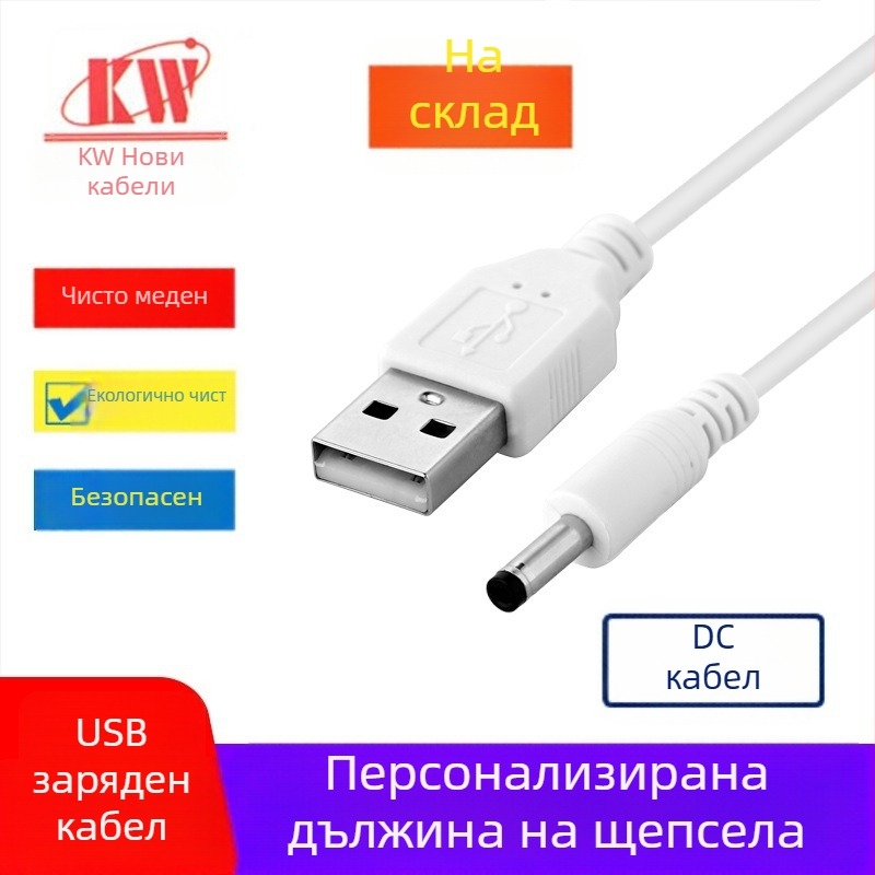 Настолна лампа с DC заряден кабел и светлинен модул за убиване на комари — Gold Line Wei; Модел DC charging line; Свързване: Захранващ кабел; Проводник: Tin-plated copper; Материал на проводника: Oxygen-free copper