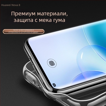 Huawei Nova 8 серия прозрачен силиконов калъф – защита срещу падане за Nova 8, Nova 8 Pro и Nova 8 SE