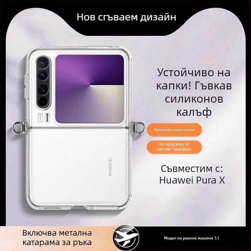 Huawei PuraX силиконов калъф с кука за презрамка, мека обвивка, против изпускане