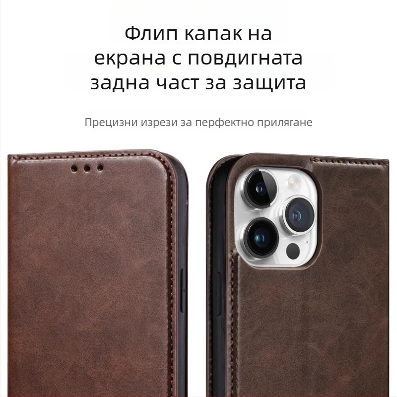 Калъф-портфейл от естествена кожа с карта за iPhone 12, 12 Pro, 12 Pro Max, 13, 13 Pro, 13 Pro Max, 14, 14 Pro, 14 Pro Max, 14 Max и 15 Pro — удароустойчив, с подставка, антиотпечатък