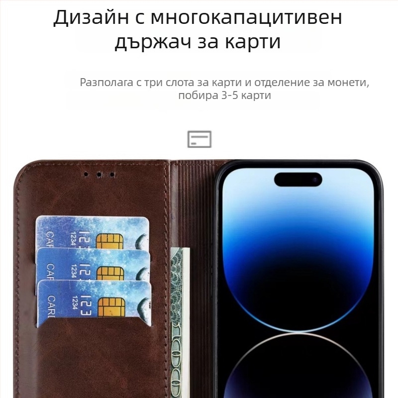 Калъф-портфейл от естествена кожа с карта за iPhone 12, 12 Pro, 12 Pro Max, 13, 13 Pro, 13 Pro Max, 14, 14 Pro, 14 Pro Max, 14 Max и 15 Pro — удароустойчив, с подставка, антиотпечатък