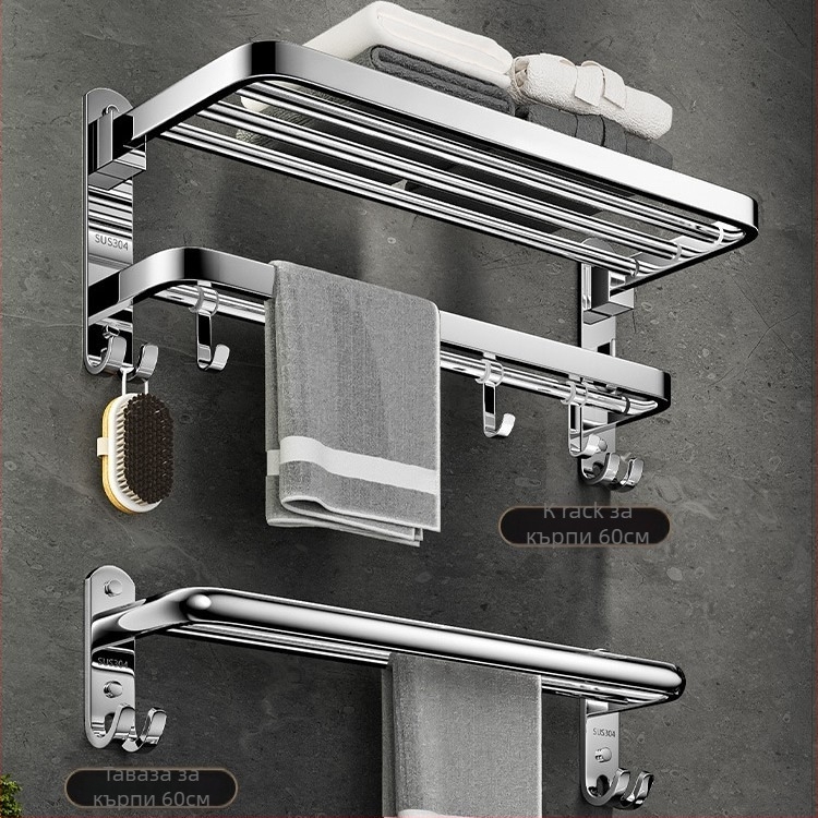 Държач за хавлии 304 неръждаема стомана, 2 нива, стенен монтаж, без пробиване, сгъваем
