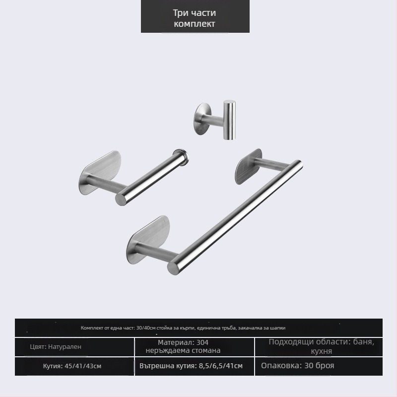 Стойка за кърпи от 304 неръждаема стомана, без пробиване, единична пръчка, товароносимост 20 кг, лъскаво покритие