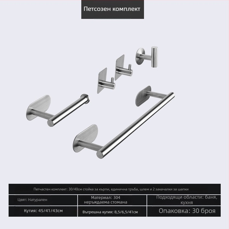 Стойка за кърпи от 304 неръждаема стомана, без пробиване, единична пръчка, товароносимост 20 кг, лъскаво покритие