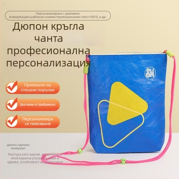 Dupont хартия чанта за през рамо, марка Chisheng, офсетен печат, чанта за общо ползване