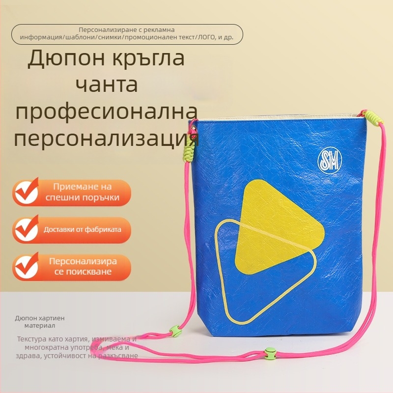 Dupont хартия чанта за през рамо, марка Chisheng, офсетен печат, чанта за общо ползване