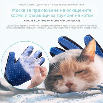 Ръкавица за разресване на домашни любимци, извита гумена четка за премахване на козината и масаж, подходяща за котки с къса коса