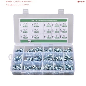 235 части комплект за гресни накрайници, в кутия, с M6, M8 и M10, UNF 1/4-28 и 1/8-27 NPT