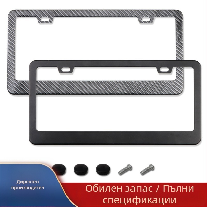 Рамка за регистрационен номер с карбонова текстура | Неръждаема стомана | За регулациите на САЩ