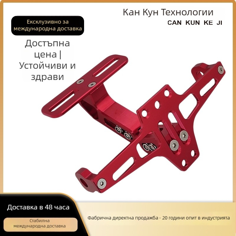 Универсален държач за регистрационен номер за мотоциклет, CNC алуминиева сплав, сгъваем и телескопичен, модел CPJ-01