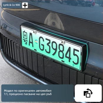 Хромирана рамка за регистрационен номер за Lynk & Co 900 - цялостна защита, външна модификация, не блокира камерата