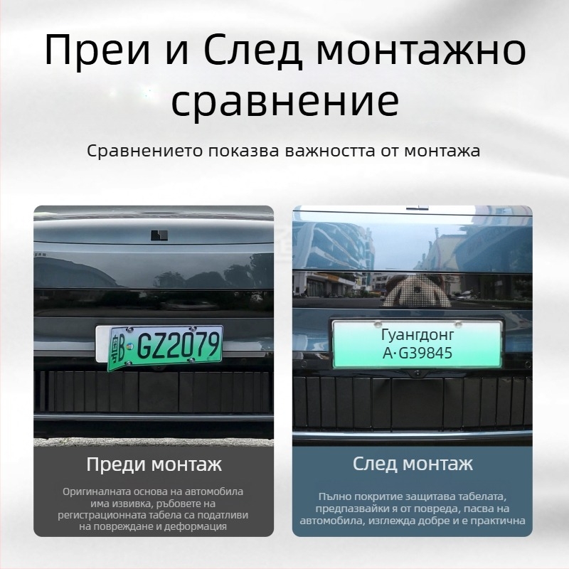 Хромирана рамка за регистрационен номер за Lynk & Co 900 - цялостна защита, външна модификация, не блокира камерата