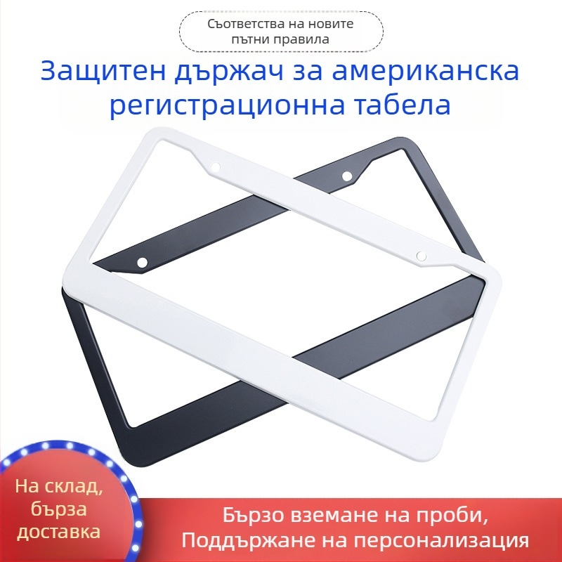 Рамка за регистрационен номер от алуминиев сплав - с двойни отвори, универсална, модел SY, марка Senyan