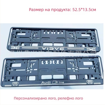 Държател за регистрационен номер, Европейски стандарт, PP пластмасов, модел XY, тип Xianyang, част LG, частен марков продукт